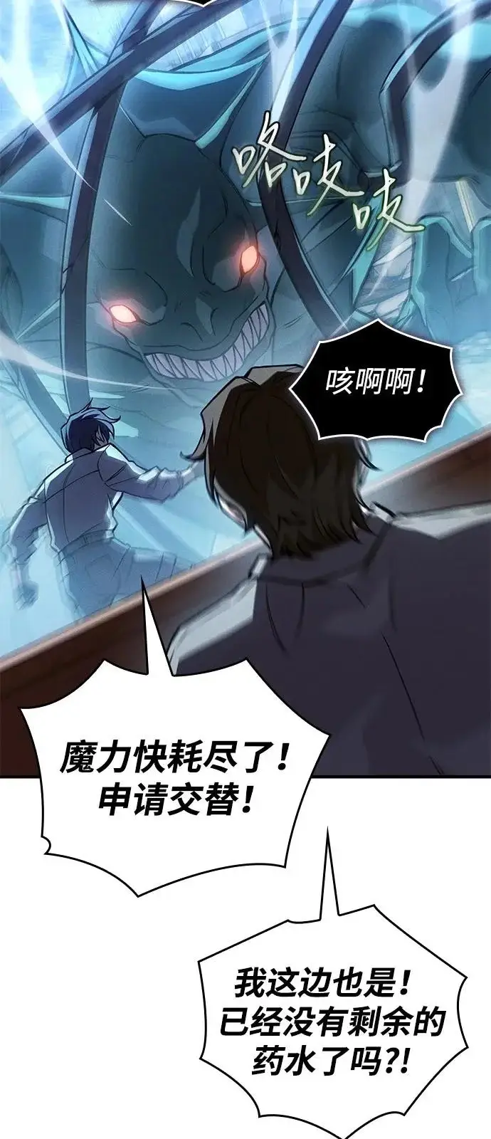 漫画《以王之力重生》第115话第39张图