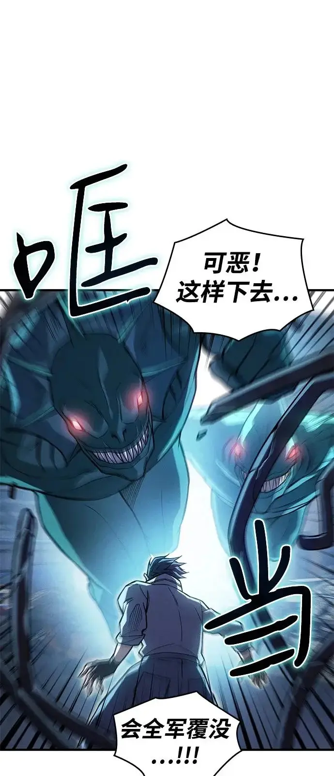 漫画《以王之力重生》第115话第41张图