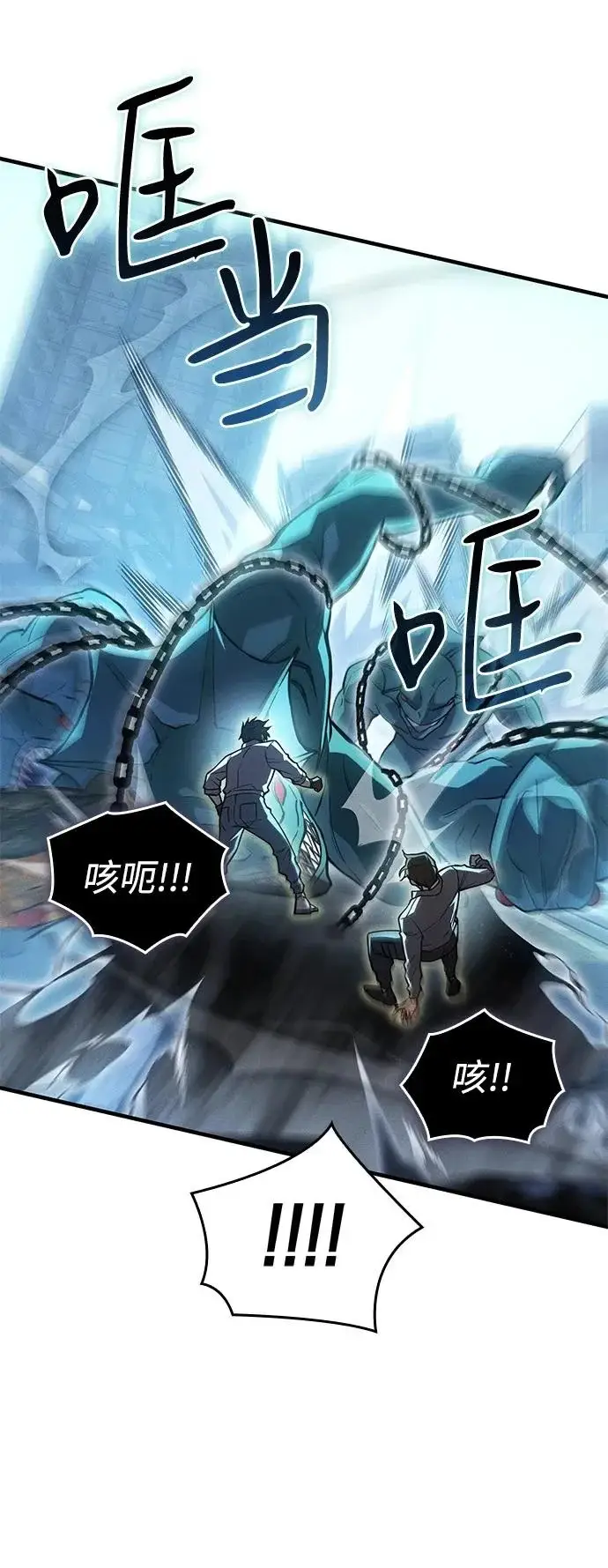 漫画《以王之力重生》第115话第43张图