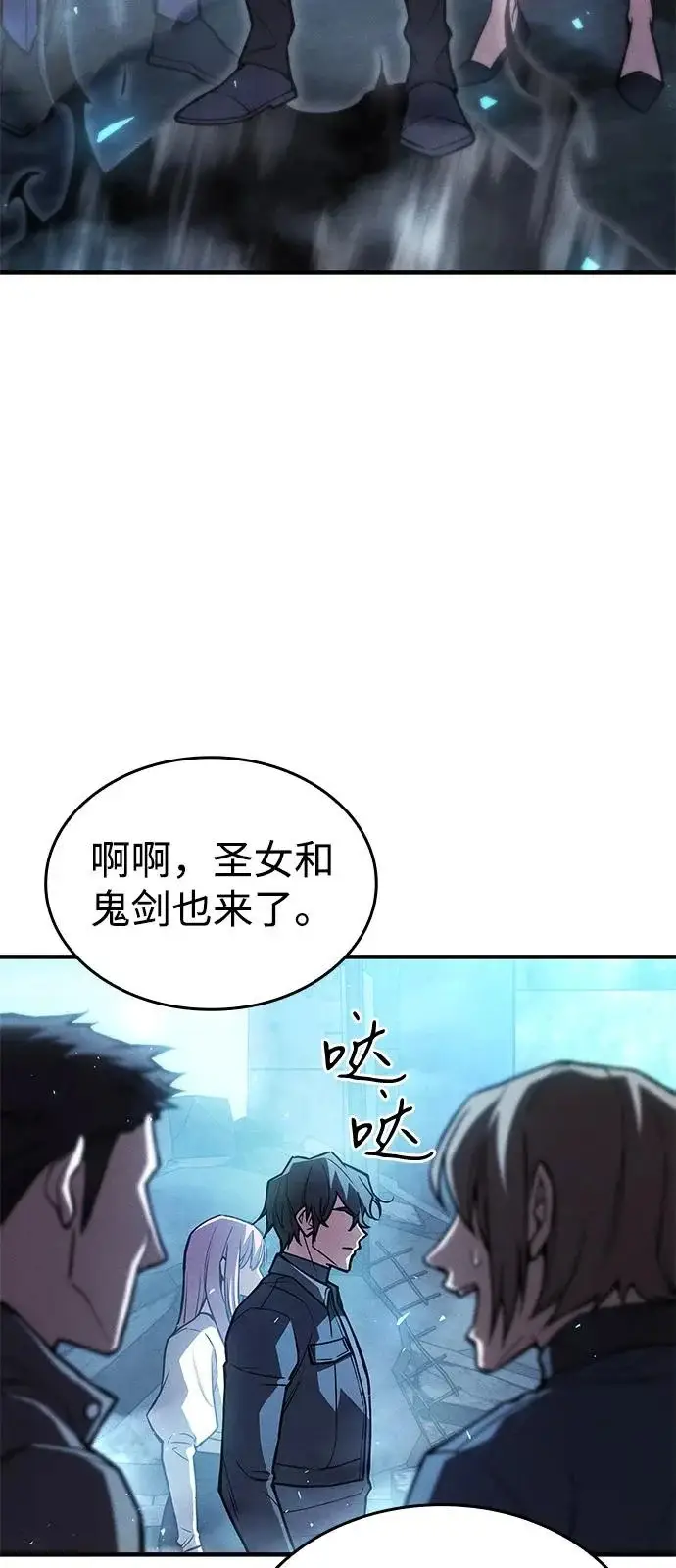 漫画《以王之力重生》第115话第45张图