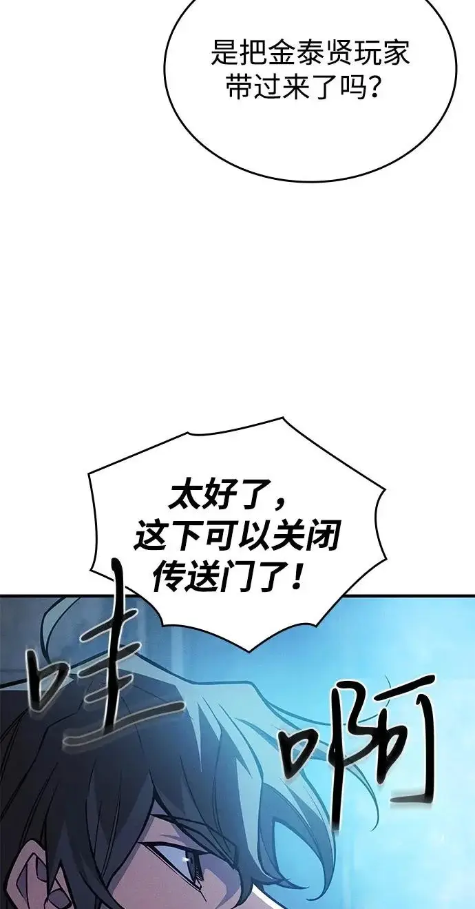 漫画《以王之力重生》第115话第46张图