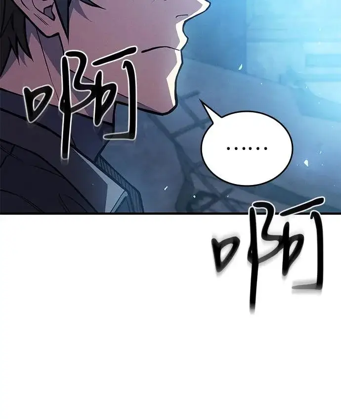 漫画《以王之力重生》第115话第47张图