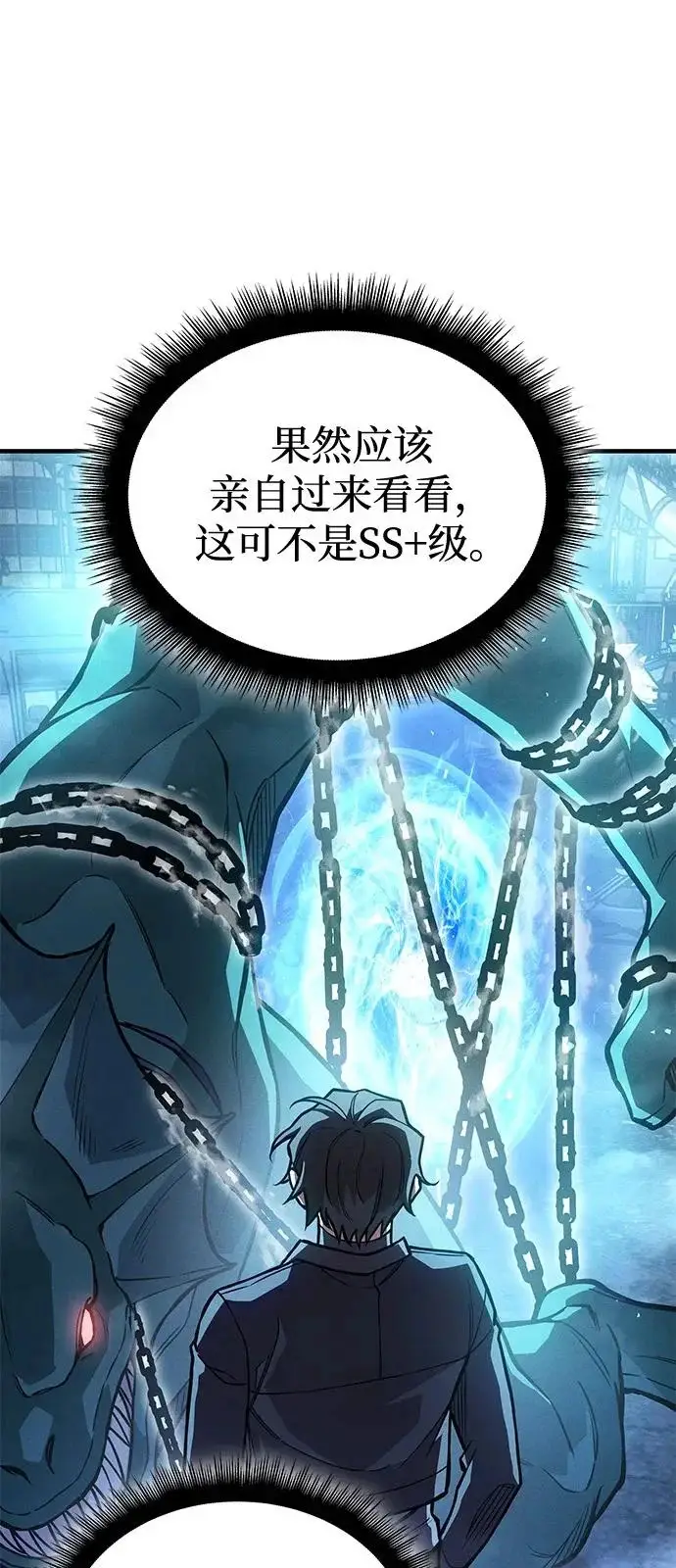 漫画《以王之力重生》第115话第48张图