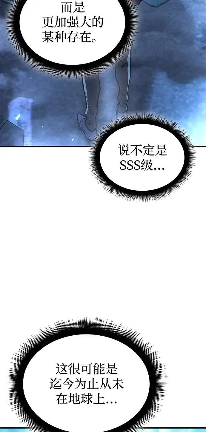 漫画《以王之力重生》第115话第49张图