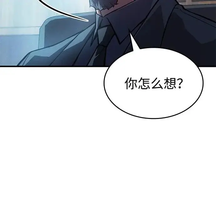 漫画《以王之力重生》第115话第5张图