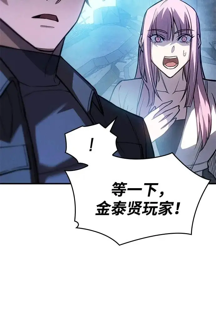 漫画《以王之力重生》第115话第51张图