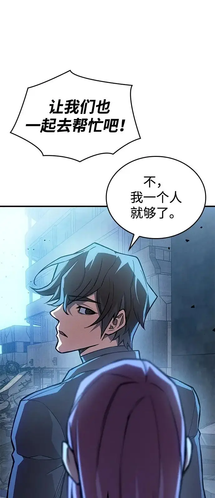 漫画《以王之力重生》第115话第52张图