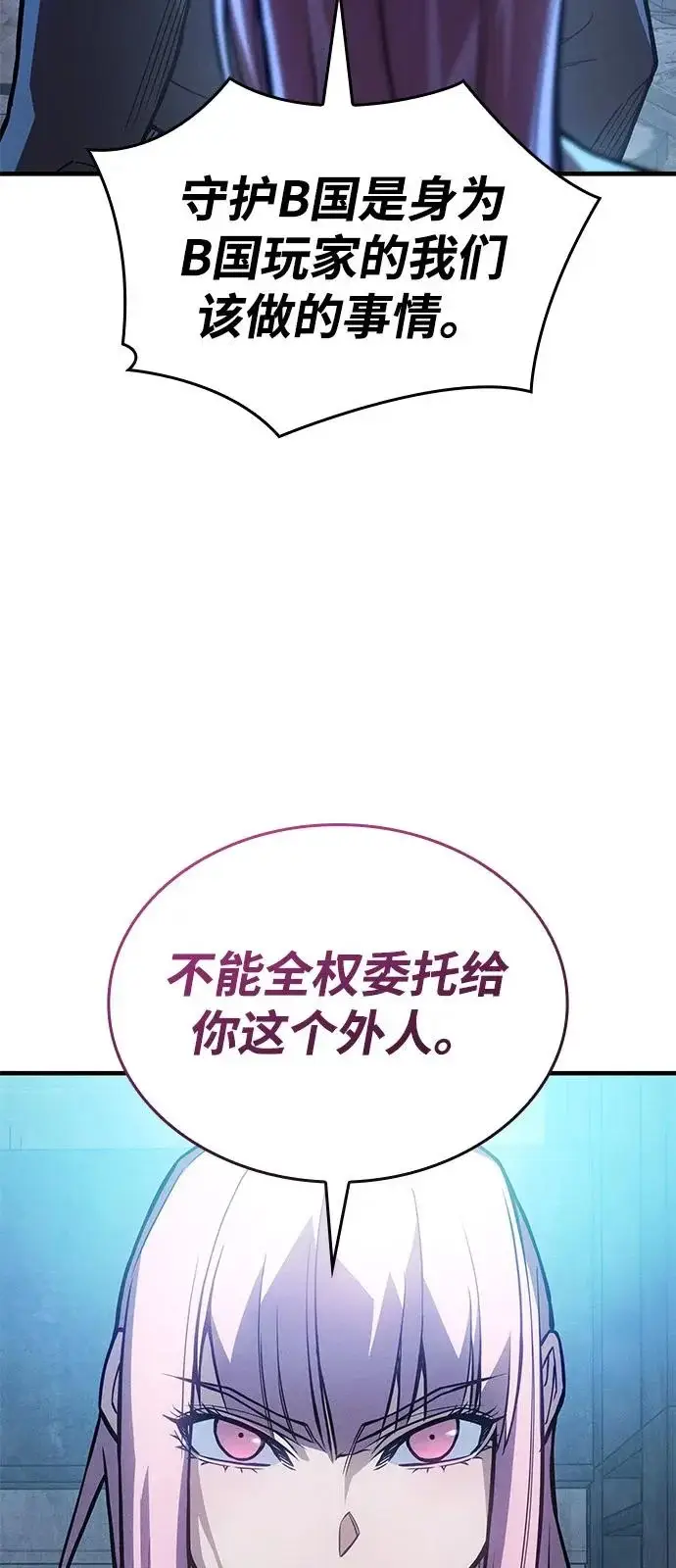 漫画《以王之力重生》第115话第53张图