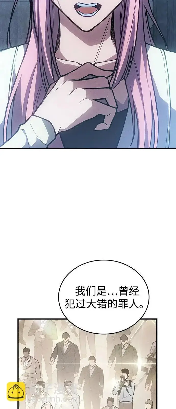 漫画《以王之力重生》第115话第54张图