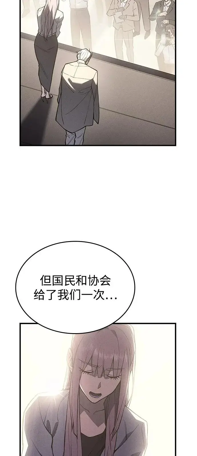 漫画《以王之力重生》第115话第55张图