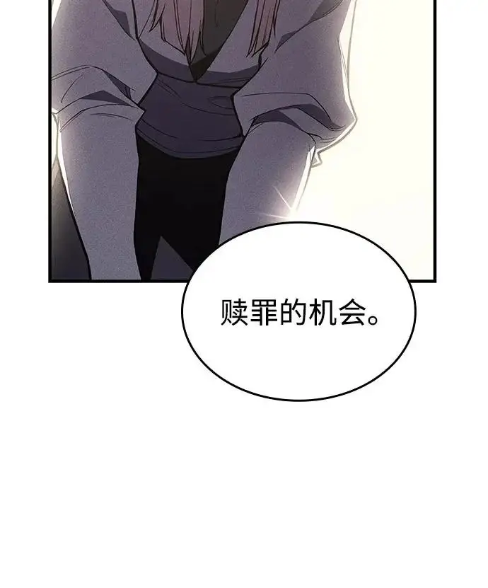 漫画《以王之力重生》第115话第56张图