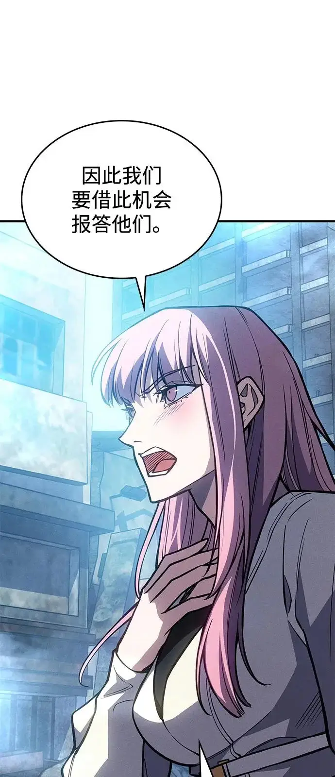 漫画《以王之力重生》第115话第57张图