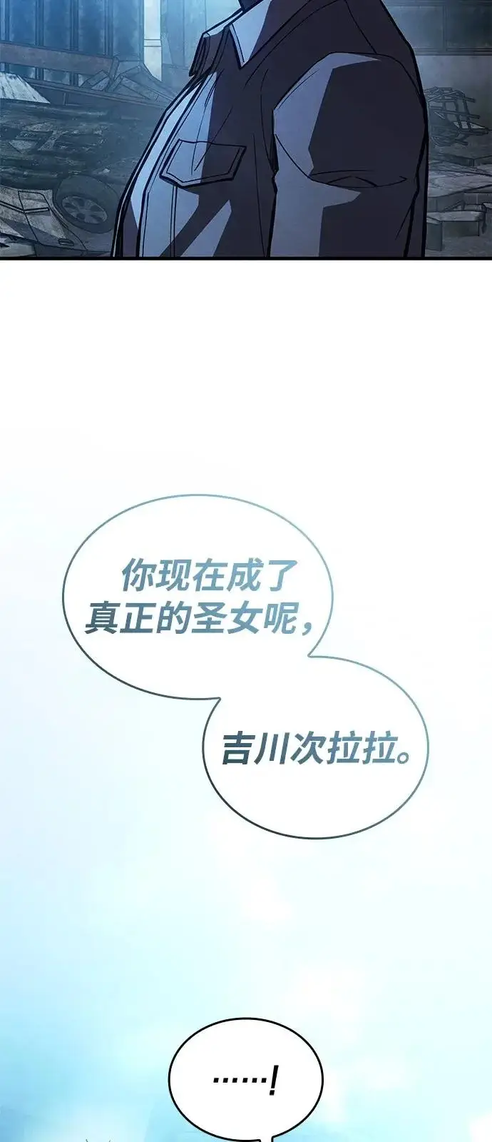 漫画《以王之力重生》第115话第59张图
