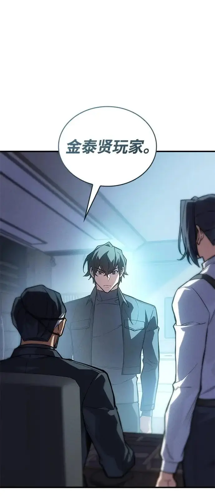 漫画《以王之力重生》第115话第6张图