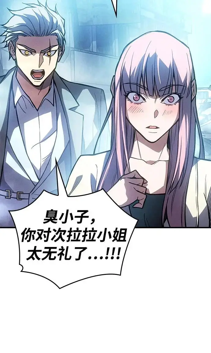 漫画《以王之力重生》第115话第60张图