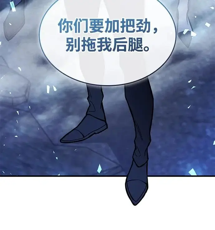 漫画《以王之力重生》第115话第62张图