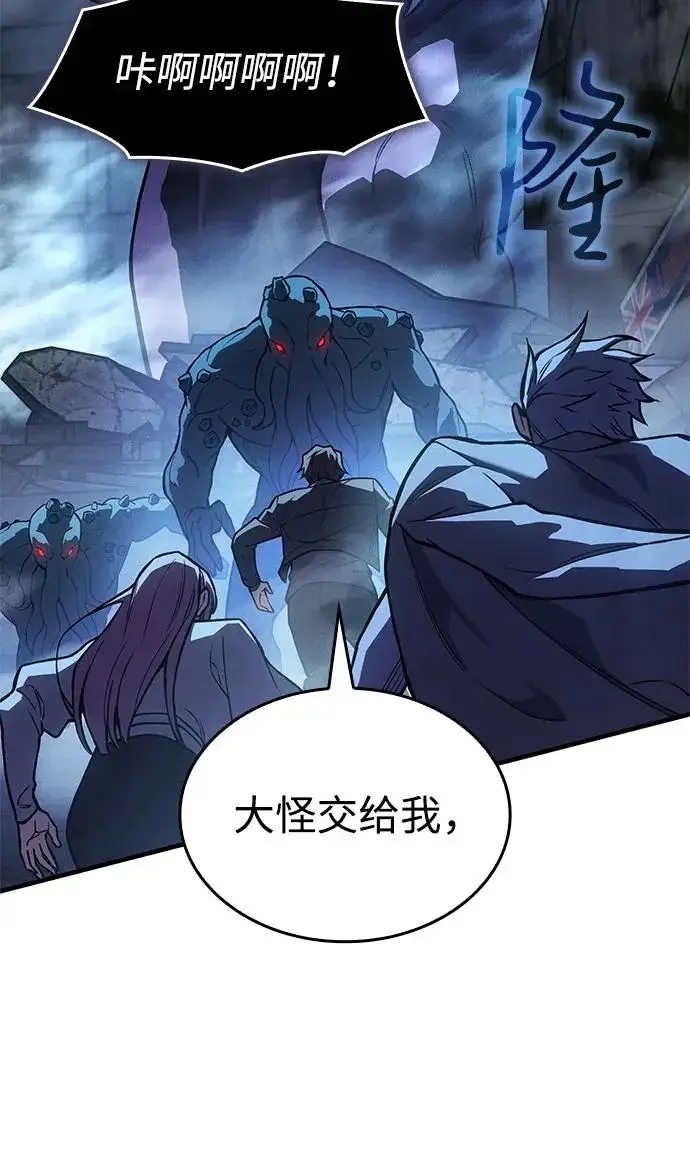 漫画《以王之力重生》第115话第66张图
