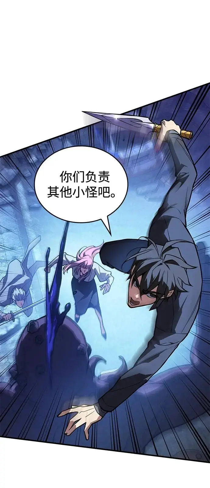漫画《以王之力重生》第115话第67张图