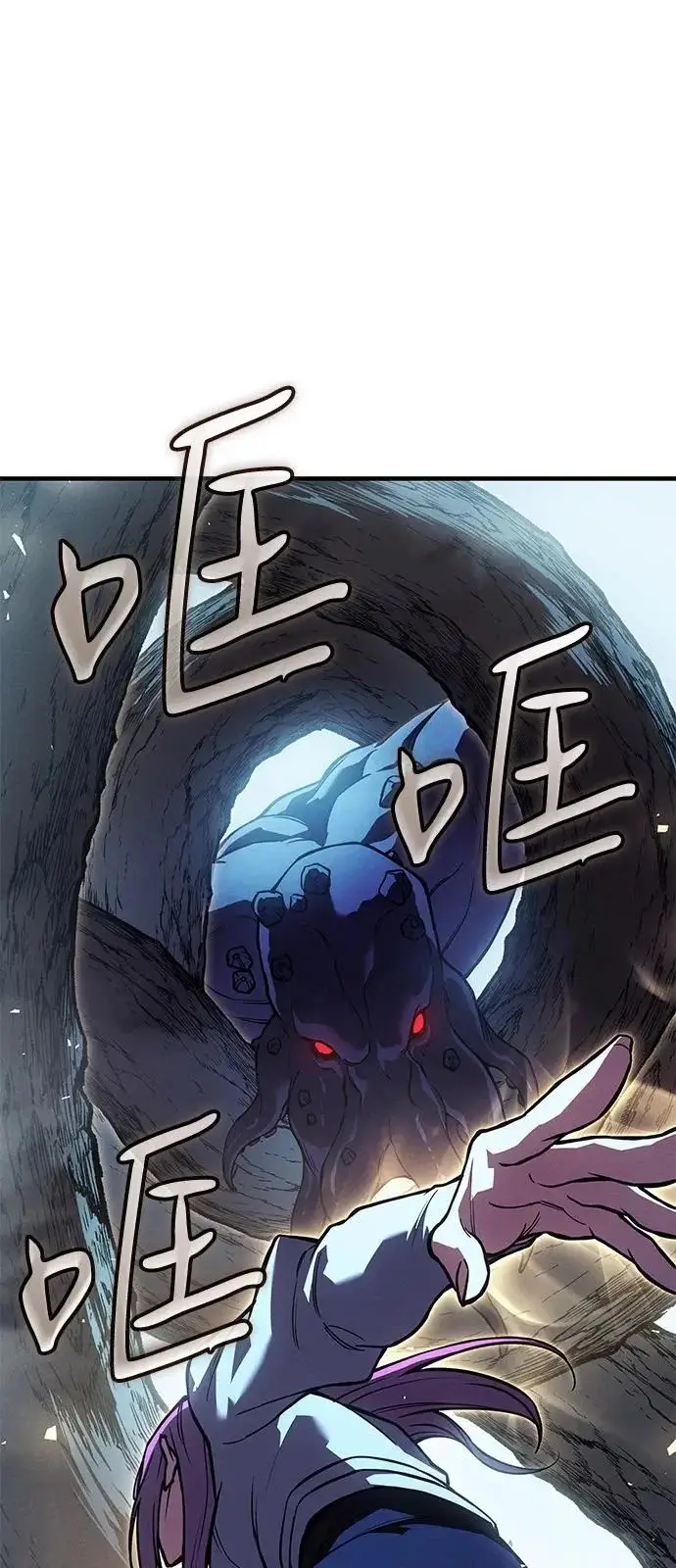 漫画《以王之力重生》第115话第69张图