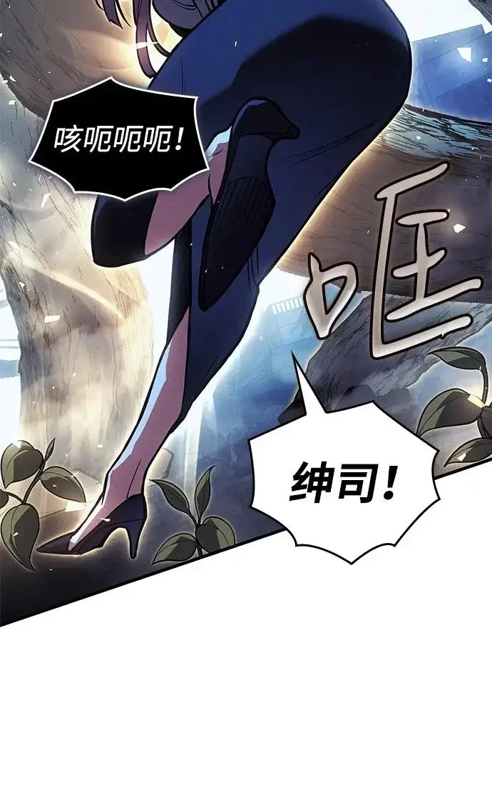 漫画《以王之力重生》第115话第70张图