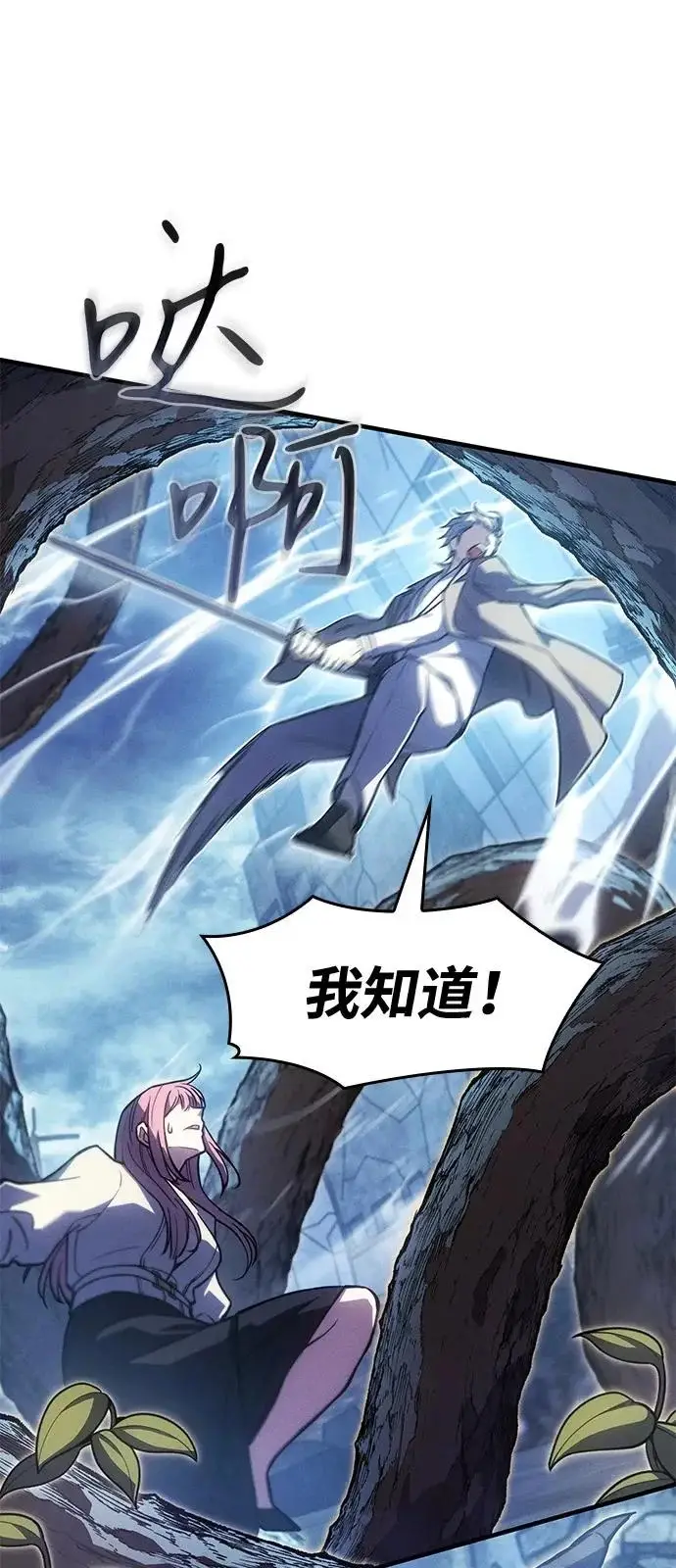 漫画《以王之力重生》第115话第71张图