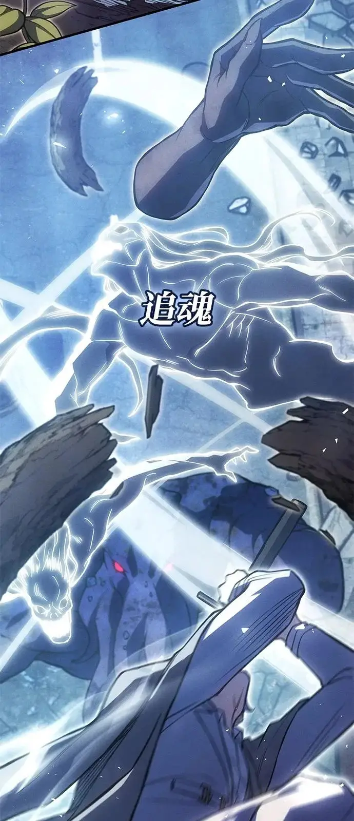 漫画《以王之力重生》第115话第72张图