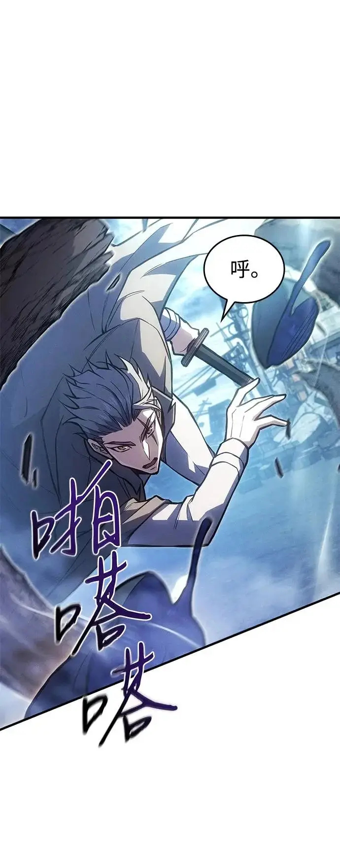 漫画《以王之力重生》第115话第74张图