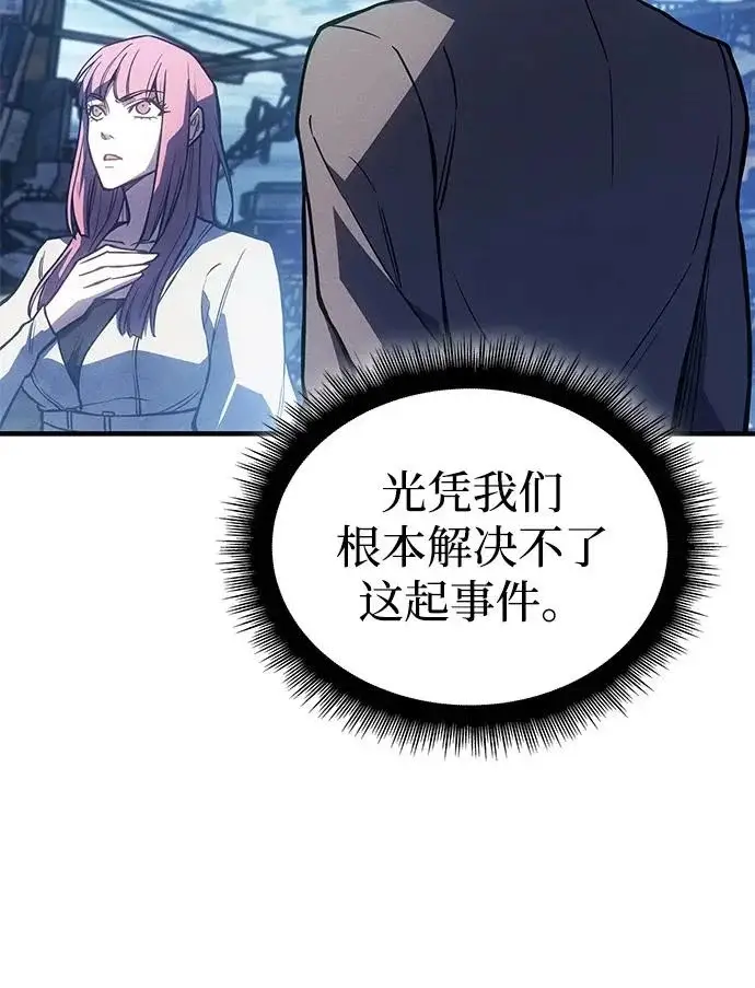 漫画《以王之力重生》第115话第78张图
