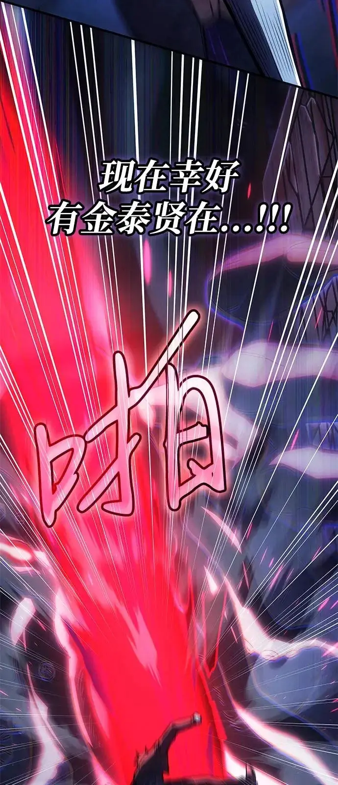 漫画《以王之力重生》第115话第80张图