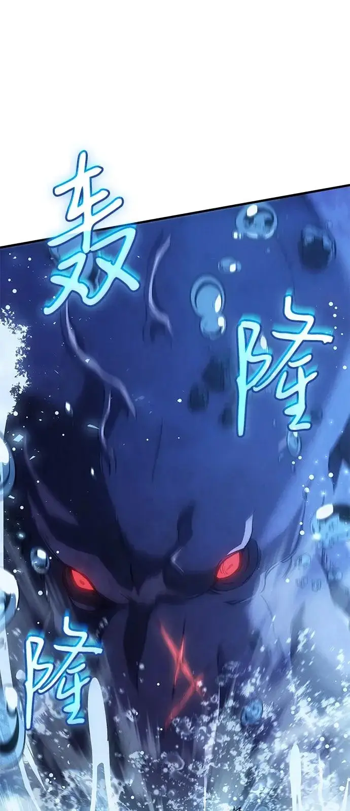 漫画《以王之力重生》第115话第84张图