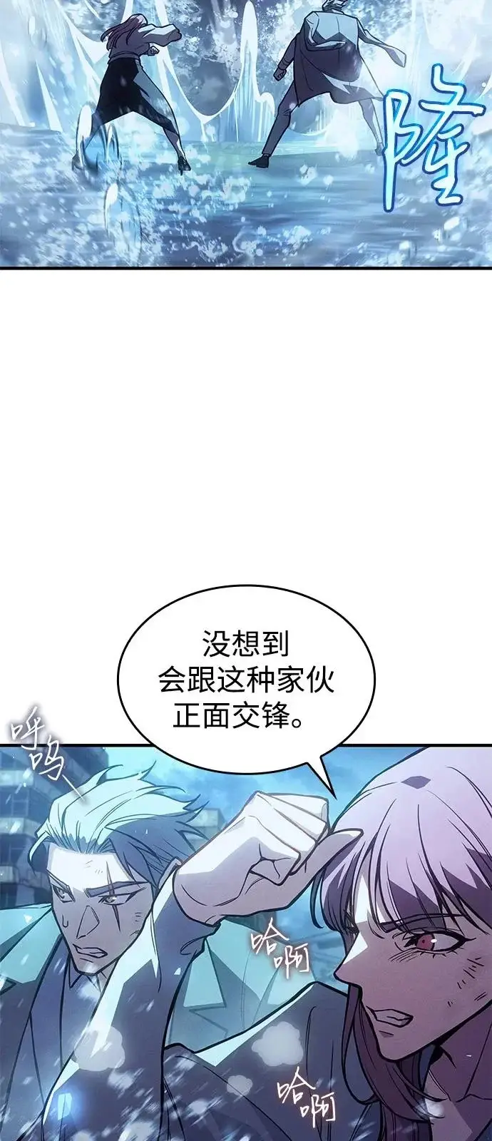 漫画《以王之力重生》第115话第85张图