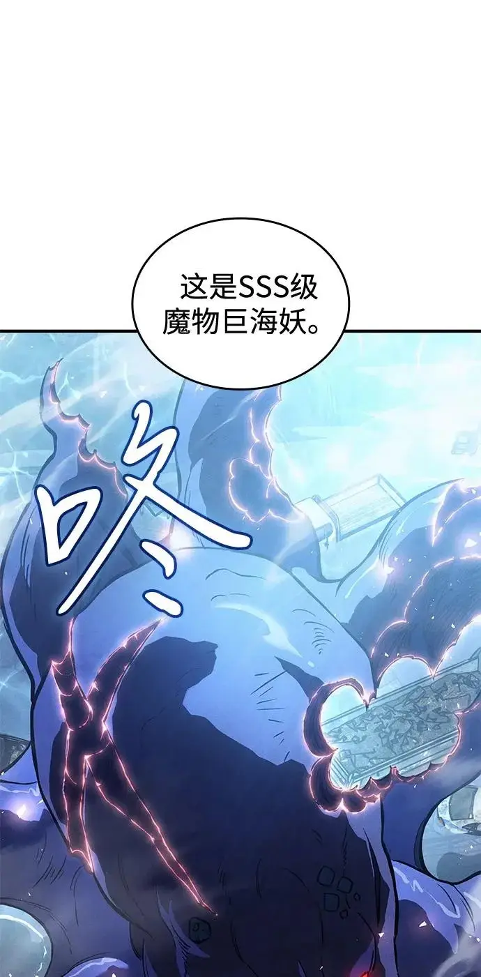 漫画《以王之力重生》第115话第87张图