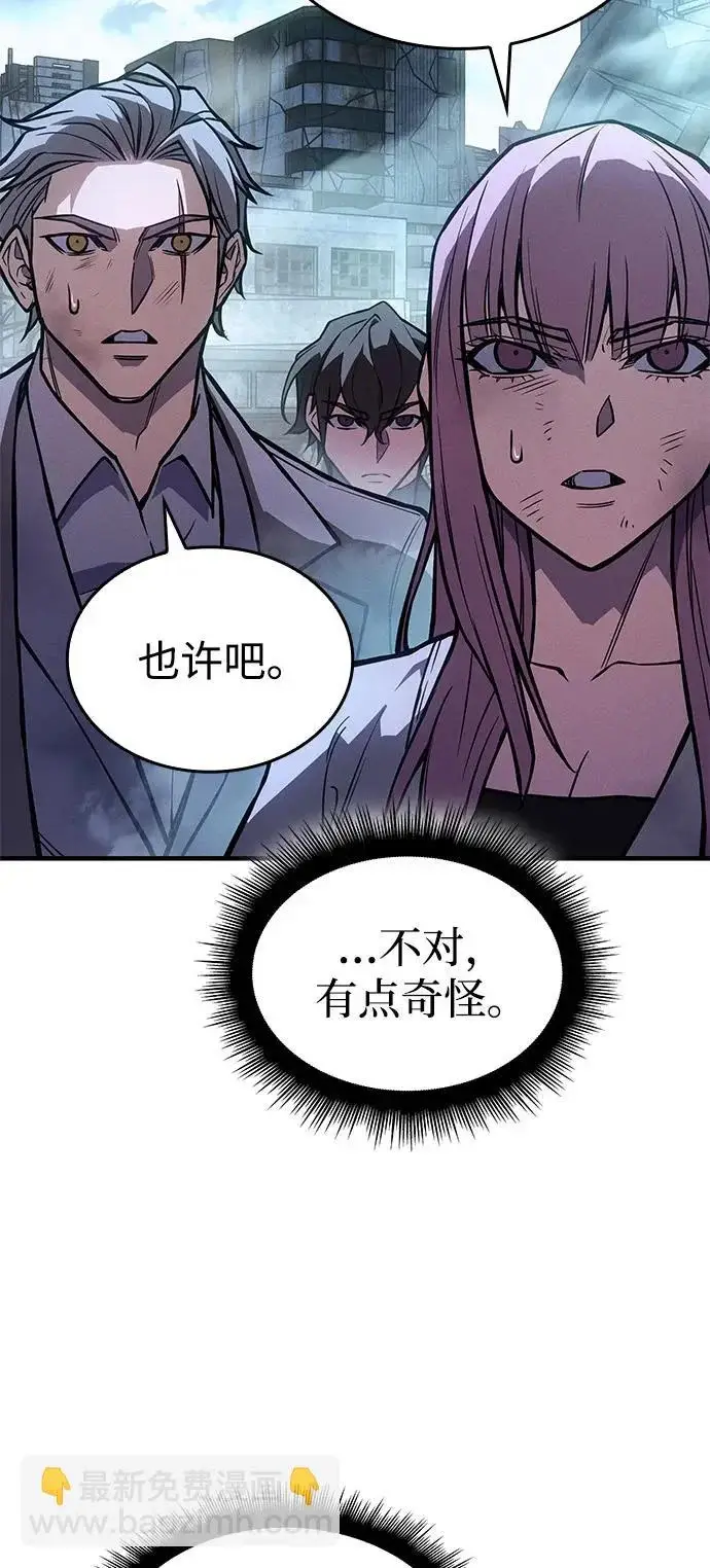 漫画《以王之力重生》第115话第89张图