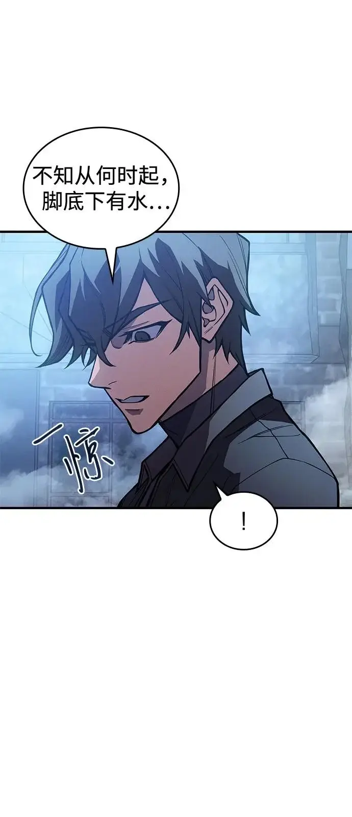 漫画《以王之力重生》第115话第92张图