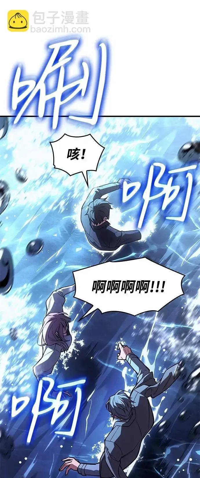 漫画《以王之力重生》第115话第97张图