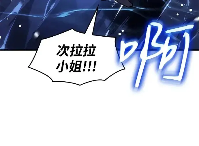 漫画《以王之力重生》第115话第98张图