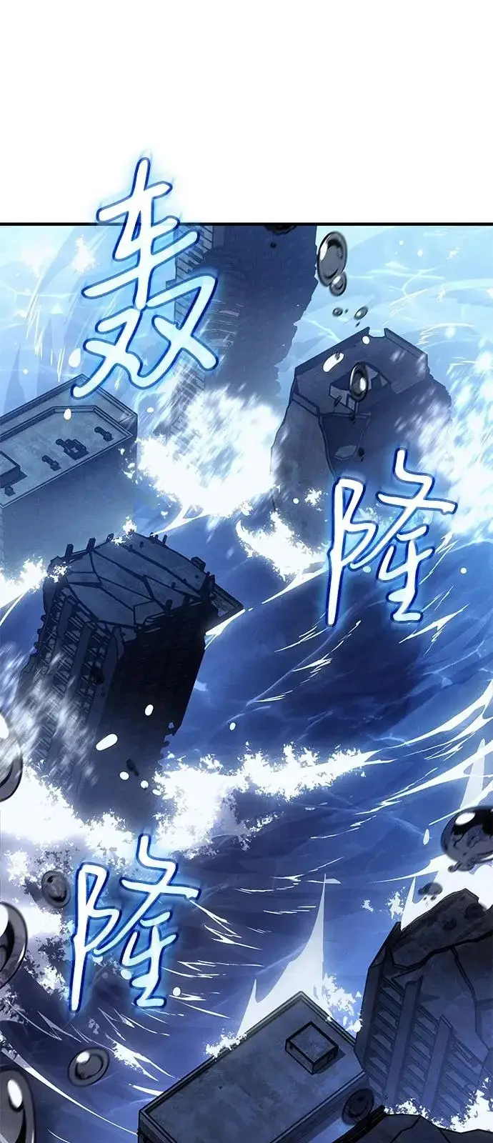 漫画《以王之力重生》第115话第99张图