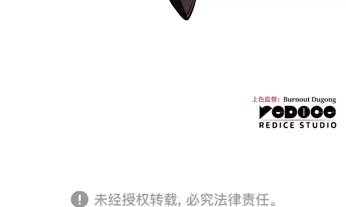 漫画《以王之力重生》第116话第101张图