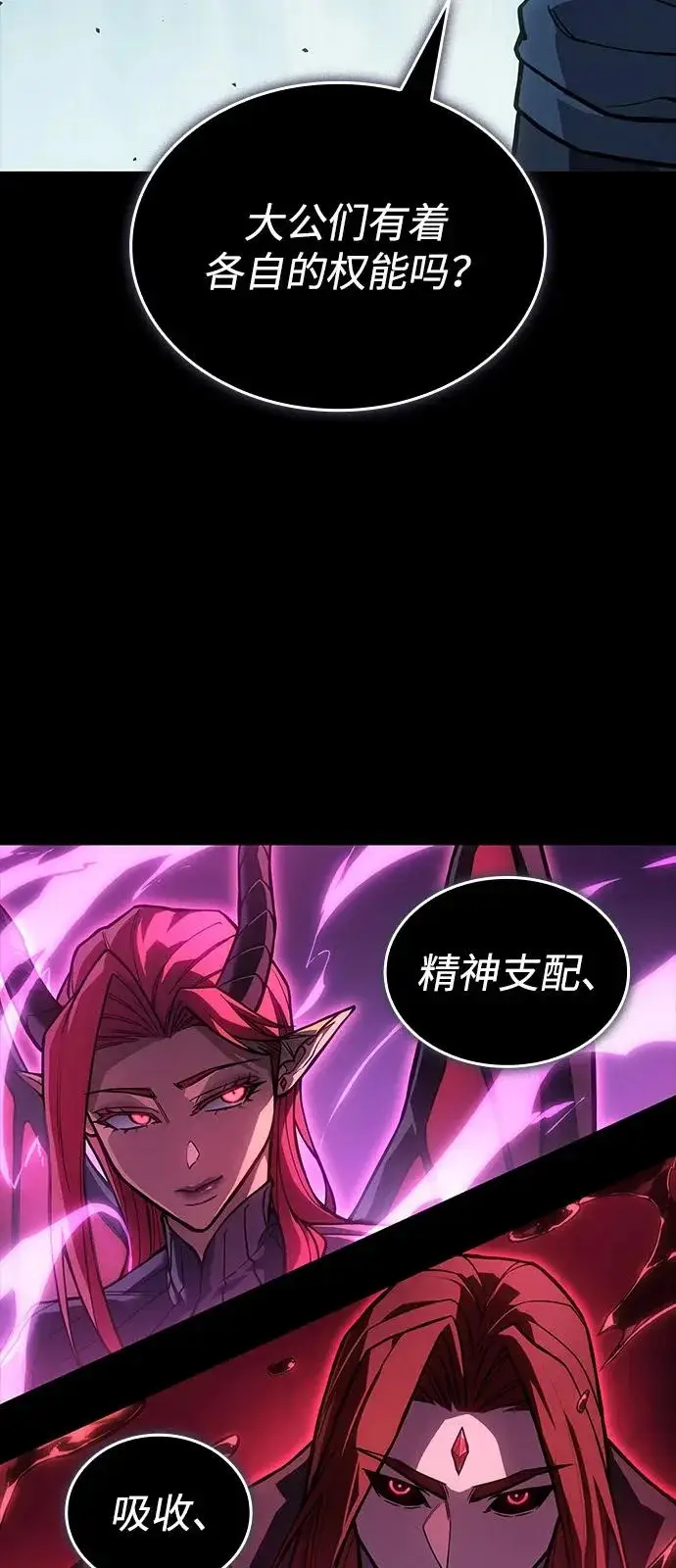 漫画《以王之力重生》第116话第11张图