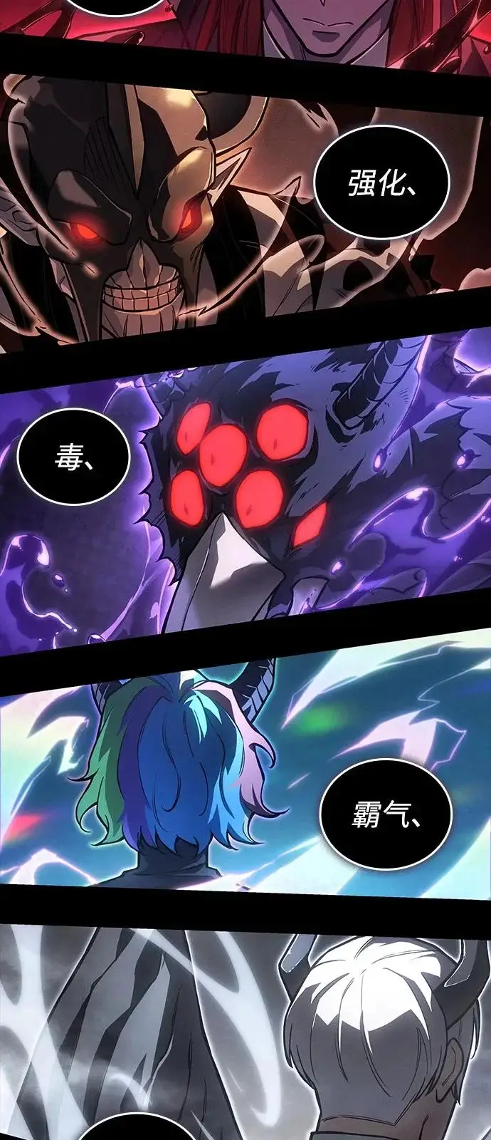漫画《以王之力重生》第116话第12张图