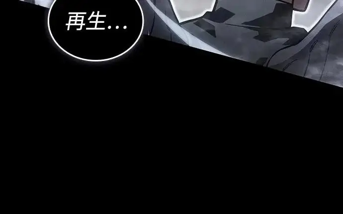 漫画《以王之力重生》第116话第13张图