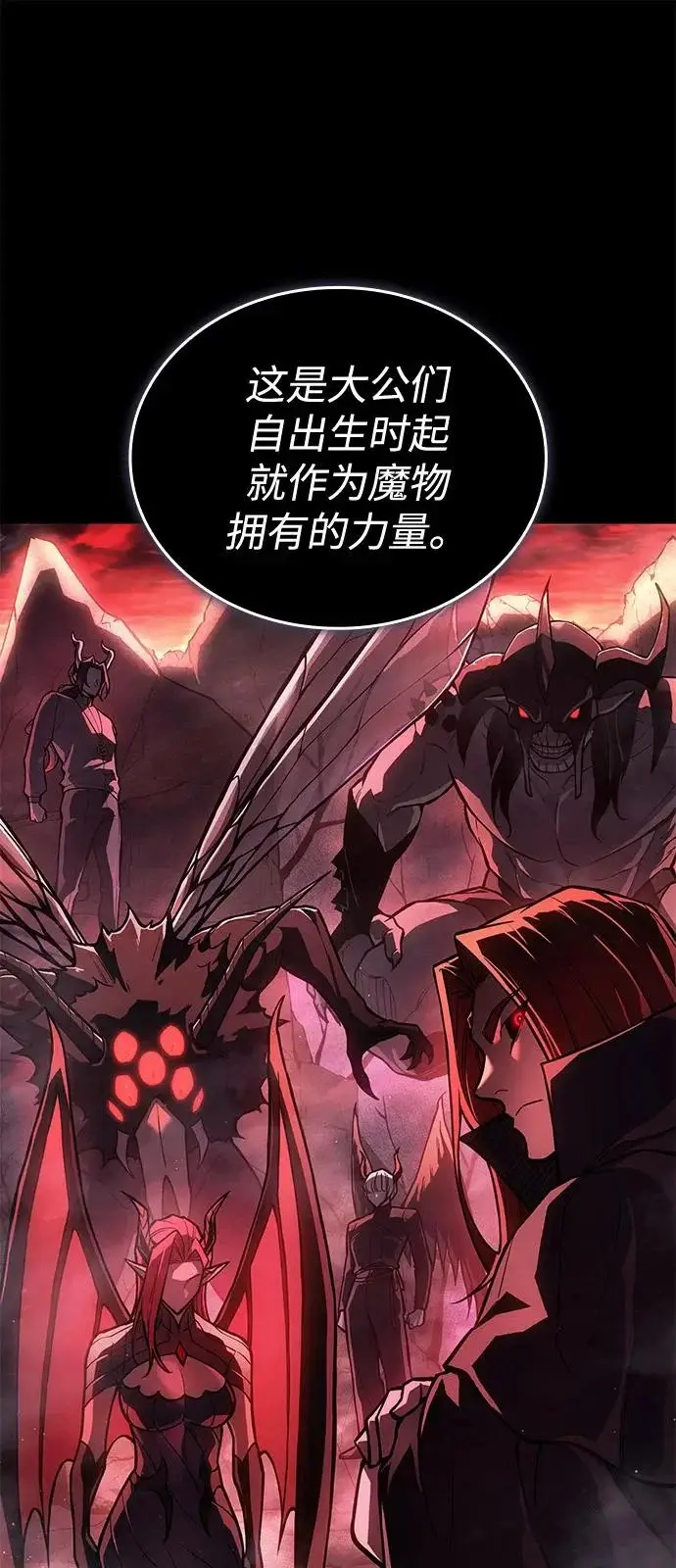 漫画《以王之力重生》第116话第14张图