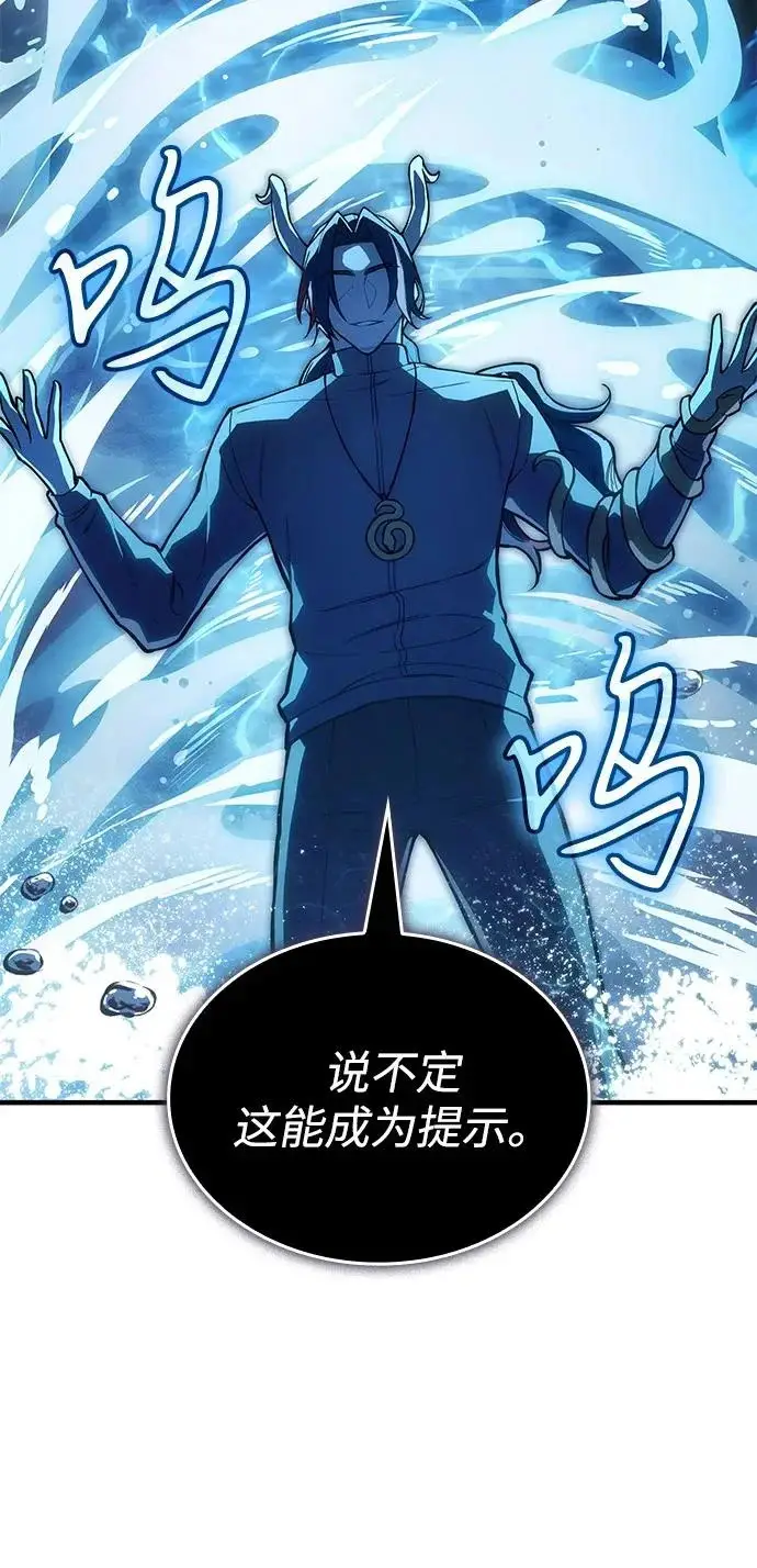 漫画《以王之力重生》第116话第16张图