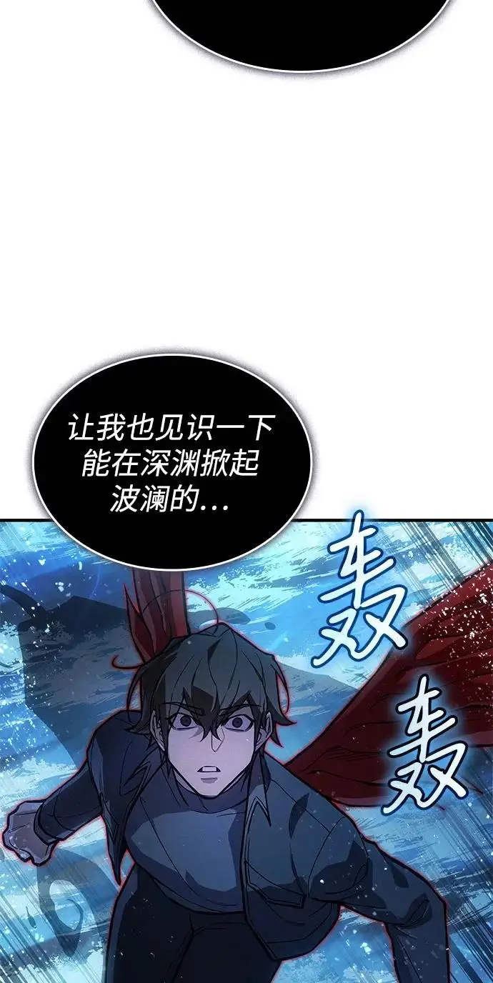漫画《以王之力重生》第116话第18张图