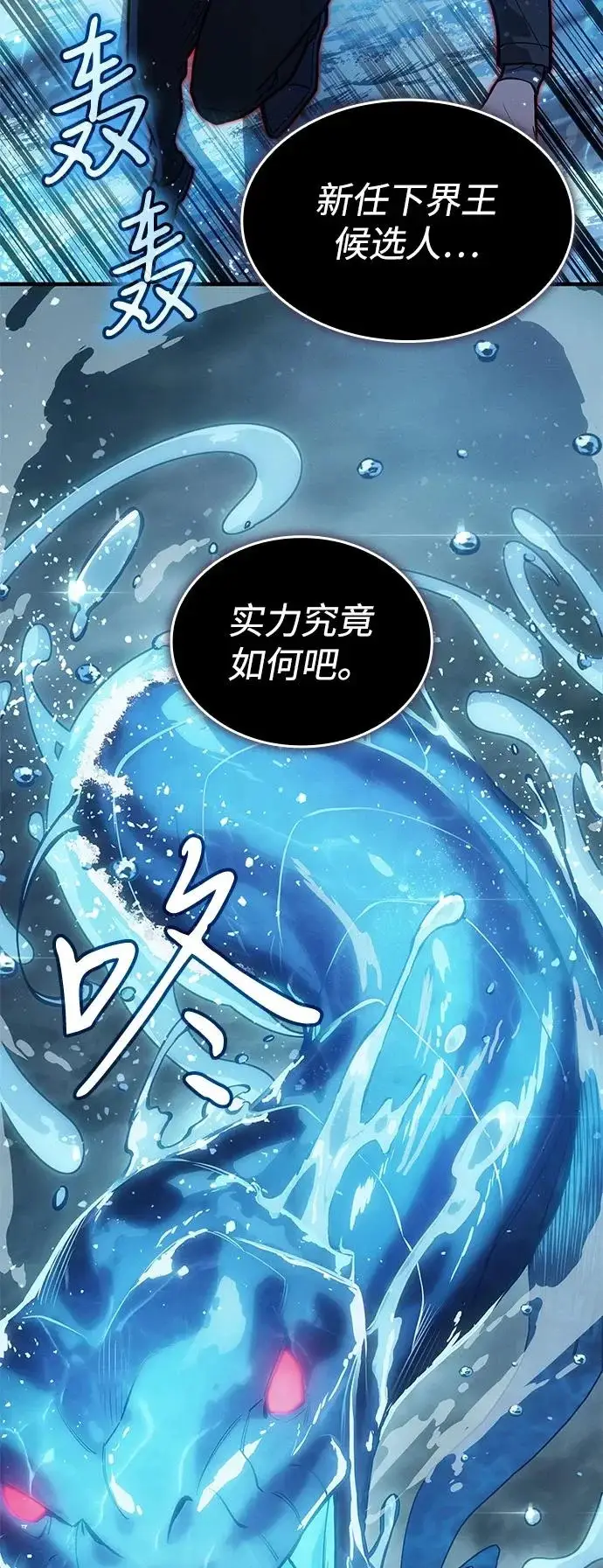 漫画《以王之力重生》第116话第19张图