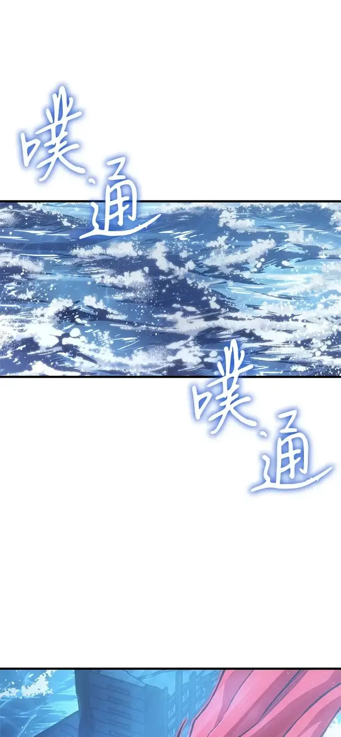 漫画《以王之力重生》第116话第2张图
