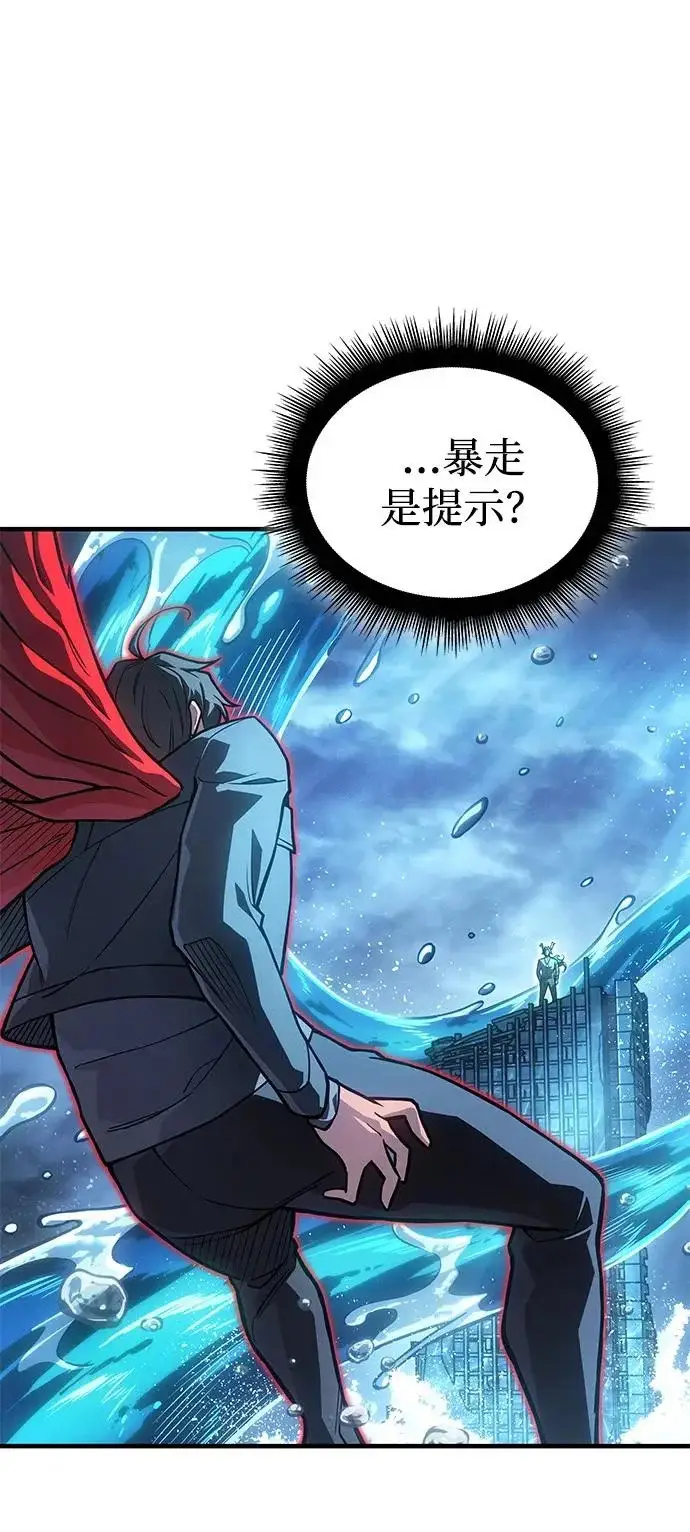 漫画《以王之力重生》第116话第29张图