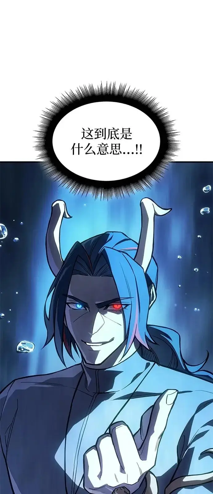 漫画《以王之力重生》第116话第30张图