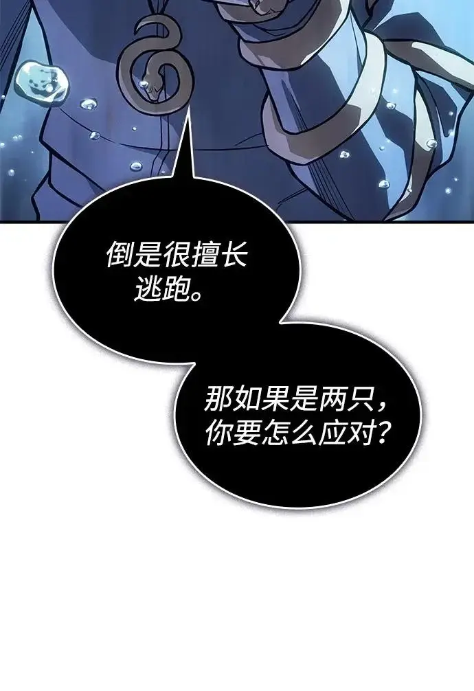 漫画《以王之力重生》第116话第31张图