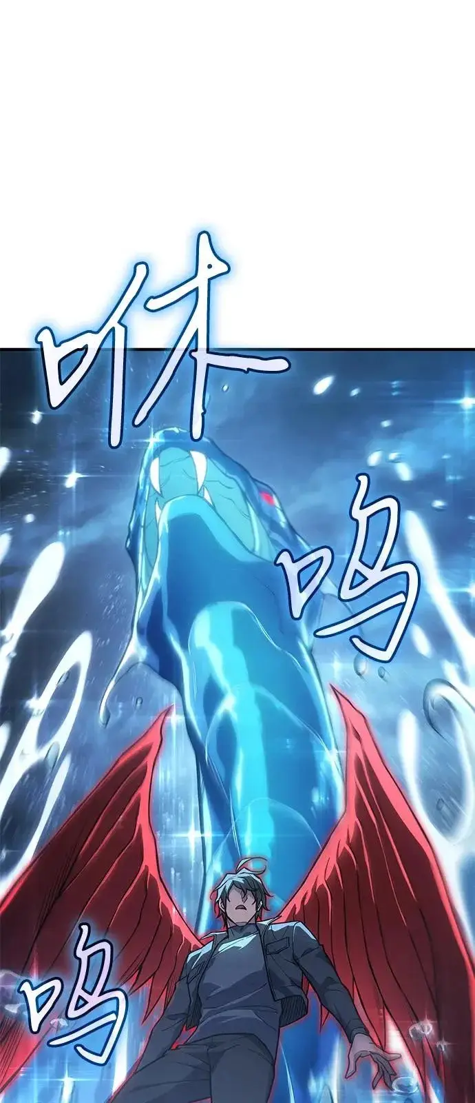 漫画《以王之力重生》第116话第32张图
